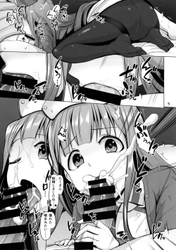 Page 7 of HORRIBLE! HORROR HOSPITAL