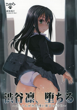 Download Shibuya Rin, Ochiru