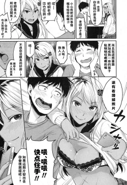 Page 5 of Nurunuru Deriheru