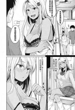 Page 6 of Nurunuru Deriheru