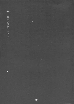 Page 3 of Neko to Love Sex