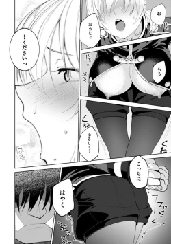 Page 18 of Persis vs Oppai Seijin