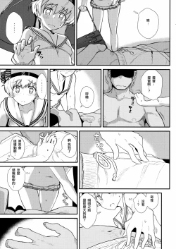 Page 4 of GIRLFriend's 13