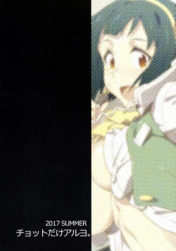 Page 35 of Black Kigyou 765 Production