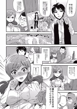 Page 30 of Kogara Mucchiri Nikuinjyoku