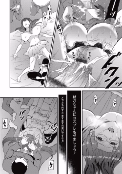 Page 40 of Kogara Mucchiri Nikuinjyoku