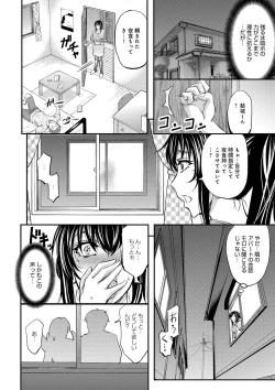 Page 100 of Kono Kusottare no Netorare Tsuma-domo yo