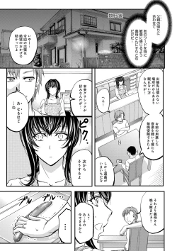 Page 103 of Kono Kusottare no Netorare Tsuma-domo yo