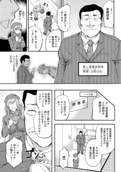 Page 153 of Kono Kusottare no Netorare Tsuma-domo yo