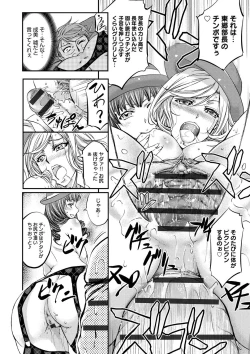 Page 176 of Kono Kusottare no Netorare Tsuma-domo yo