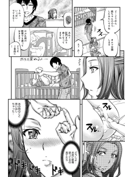 Page 188 of Kono Kusottare no Netorare Tsuma-domo yo
