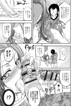 Page 203 of Kono Kusottare no Netorare Tsuma-domo yo