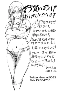 Page 211 of Kono Kusottare no Netorare Tsuma-domo yo