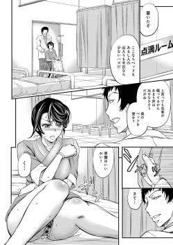 Page 40 of Kono Kusottare no Netorare Tsuma-domo yo