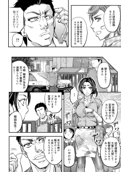 Page 64 of Kono Kusottare no Netorare Tsuma-domo yo