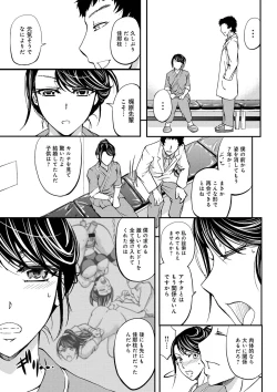 Page 7 of Kono Kusottare no Netorare Tsuma-domo yo
