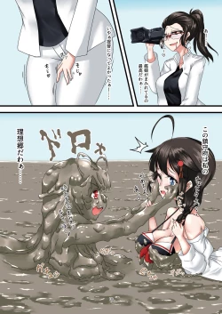 Page 10 of Doro Mamire ya Enogu Mamire no Onnanoko ga Souzou Ijou ni Eroi Ken