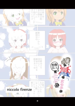 Page 41 of Doro Mamire ya Enogu Mamire no Onnanoko ga Souzou Ijou ni Eroi Ken