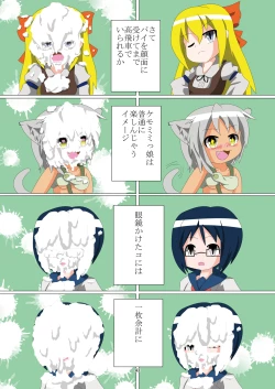 Page 43 of Doro Mamire ya Enogu Mamire no Onnanoko ga Souzou Ijou ni Eroi Ken