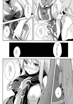 Page 19 of Mutsumigoto Shi