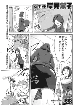 Page 105 of Namaiki! 2017-05