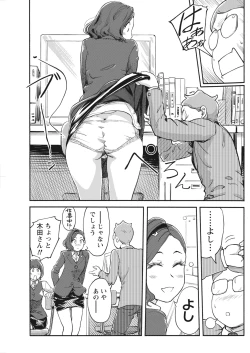 Page 107 of Namaiki! 2017-05