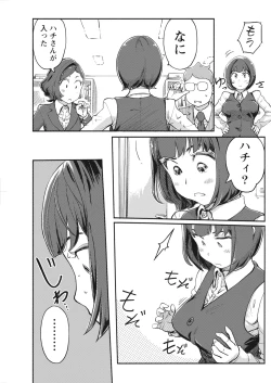 Page 109 of Namaiki! 2017-05