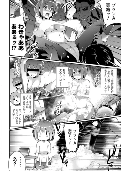 Page 10 of Namaiki! 2017-05