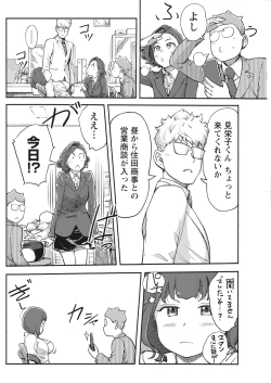 Page 112 of Namaiki! 2017-05