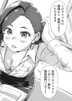 Page 118 of Namaiki! 2017-05