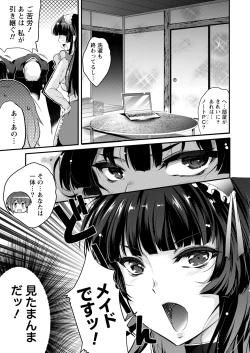 Page 11 of Namaiki! 2017-05