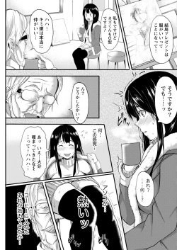 Page 129 of Namaiki! 2017-05