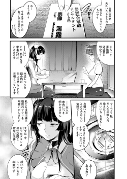 Page 12 of Namaiki! 2017-05