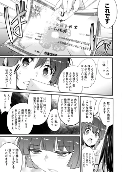 Page 13 of Namaiki! 2017-05