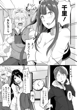 Page 140 of Namaiki! 2017-05