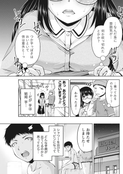 Page 149 of Namaiki! 2017-05