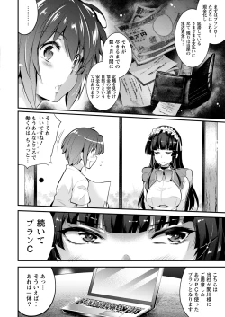 Page 14 of Namaiki! 2017-05