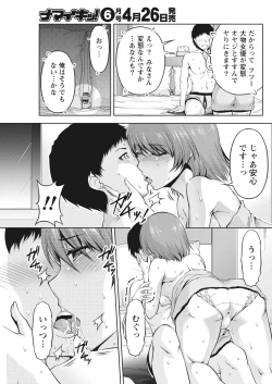 Page 151 of Namaiki! 2017-05