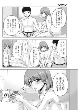 Page 154 of Namaiki! 2017-05