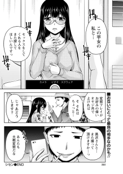 Page 164 of Namaiki! 2017-05