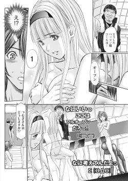 Page 172 of Namaiki! 2017-05