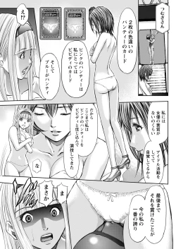 Page 183 of Namaiki! 2017-05