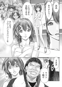 Page 191 of Namaiki! 2017-05