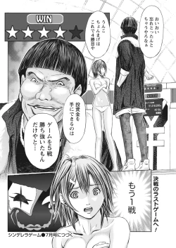 Page 192 of Namaiki! 2017-05