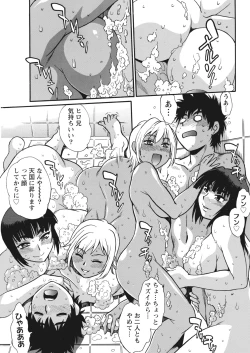 Page 201 of Namaiki! 2017-05