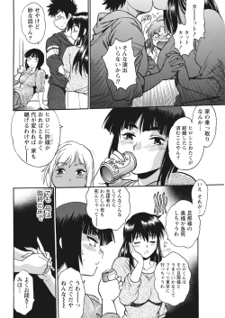 Page 208 of Namaiki! 2017-05