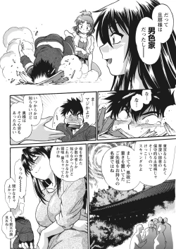 Page 210 of Namaiki! 2017-05