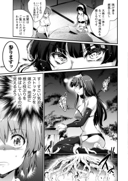 Page 21 of Namaiki! 2017-05