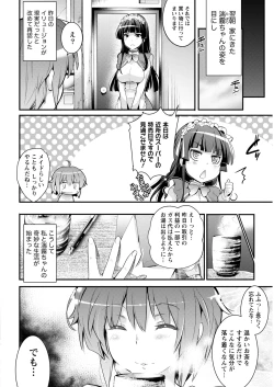 Page 28 of Namaiki! 2017-05