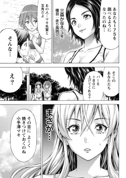 Page 37 of Namaiki! 2017-05